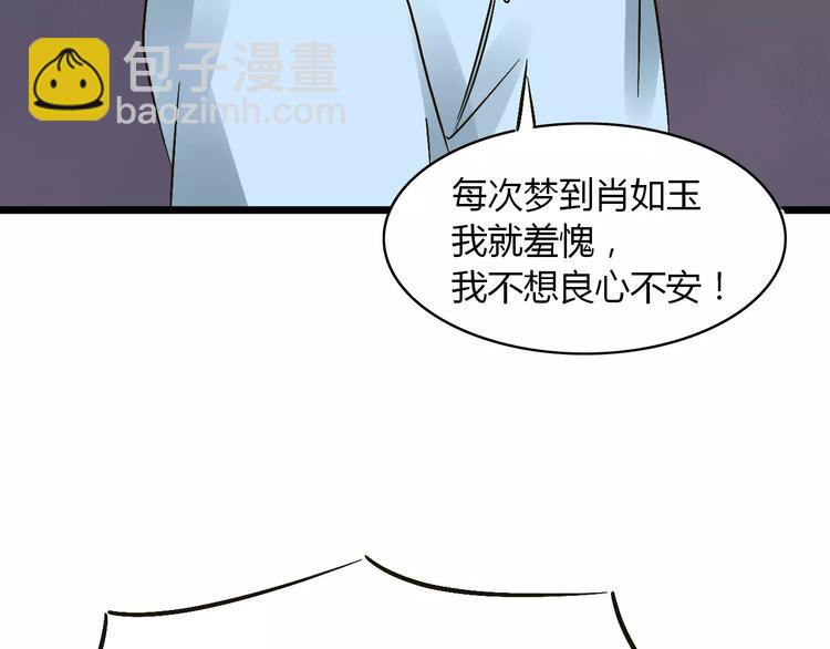 第24话 苦衷(1/3)-第25话