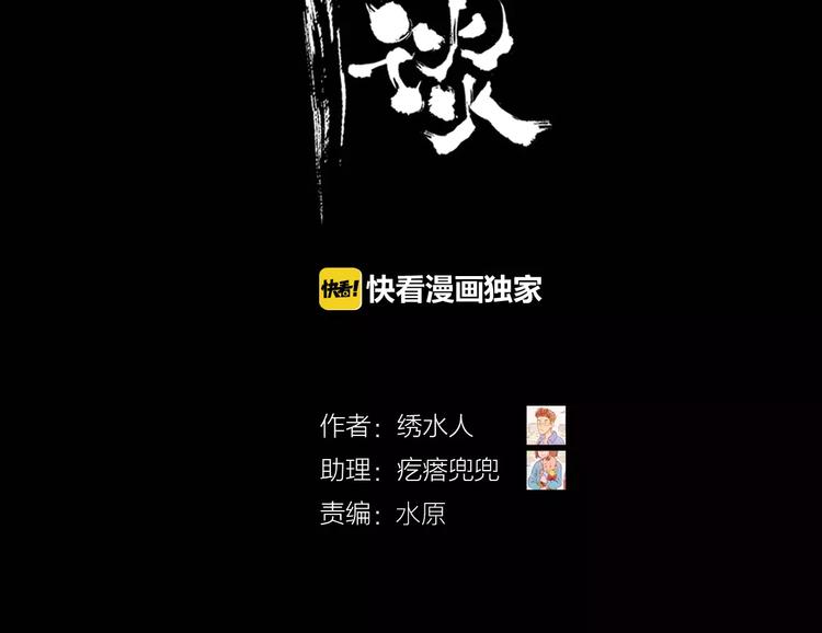 第26话  猫眼的行动(1/3)-第27话