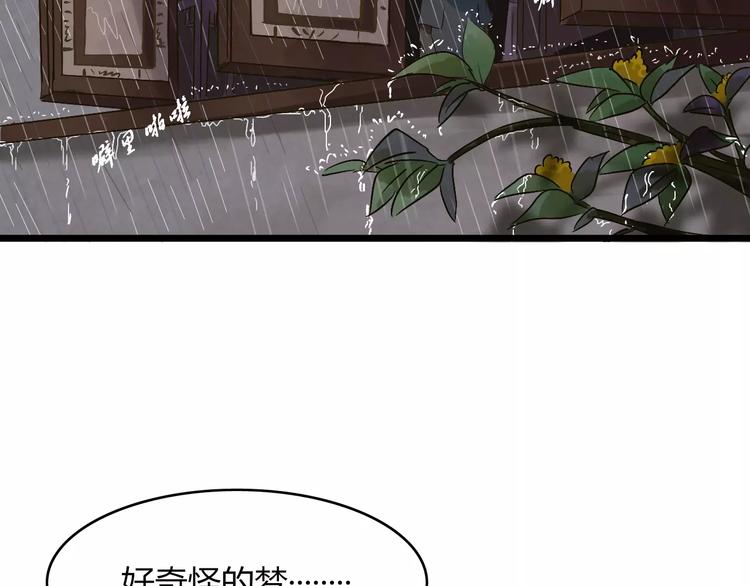 第26话  猫眼的行动(1/3)-第27话