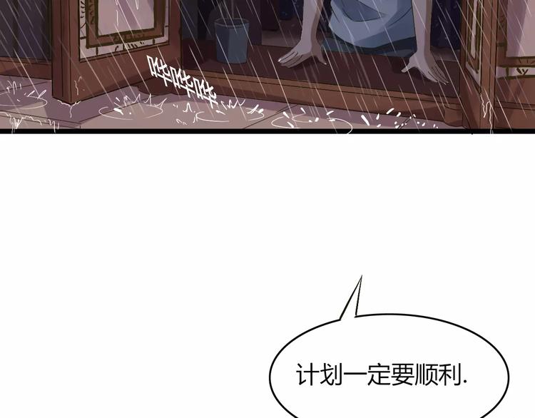 第26话  猫眼的行动(1/3)-第27话