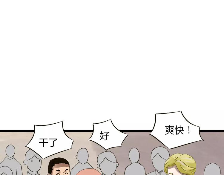 第28话 比试(1/3)-第29话