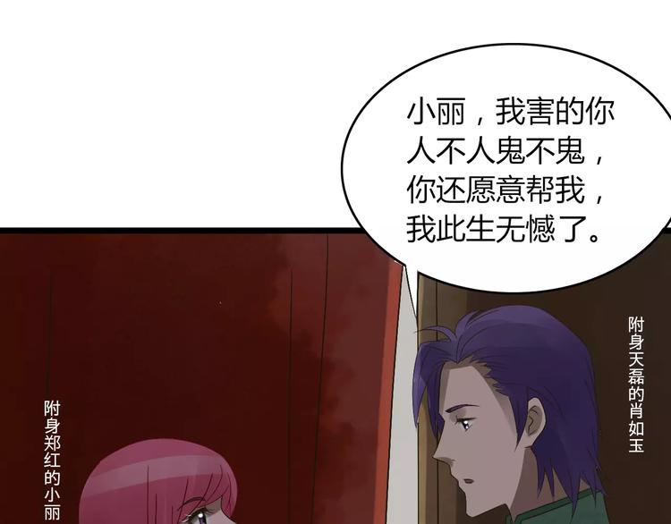 第28话 比试(1/3)-第29话