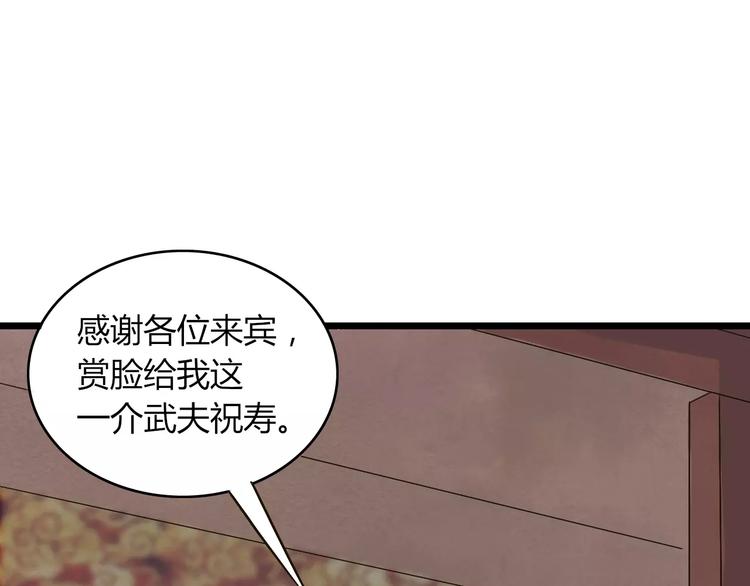 第28话 比试(1/3)-第29话