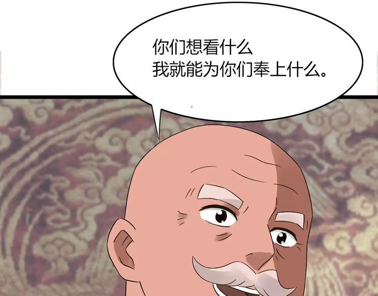 第28话 比试(1/3)-第29话