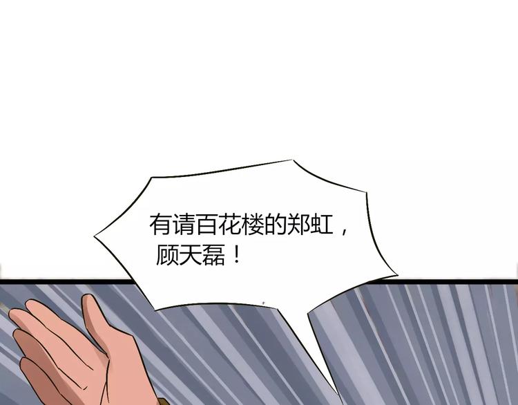 第28话 比试(1/3)-第29话