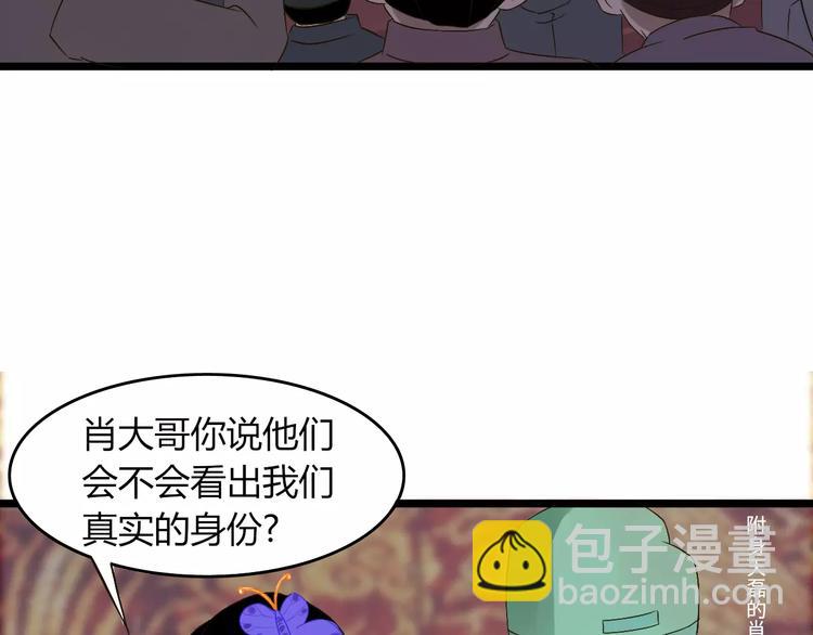 第28话 比试(1/3)-第29话