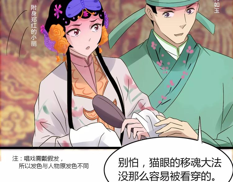 第28话 比试(1/3)-第29话