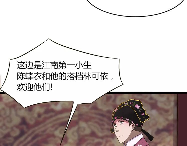 第28话 比试(1/3)-第29话