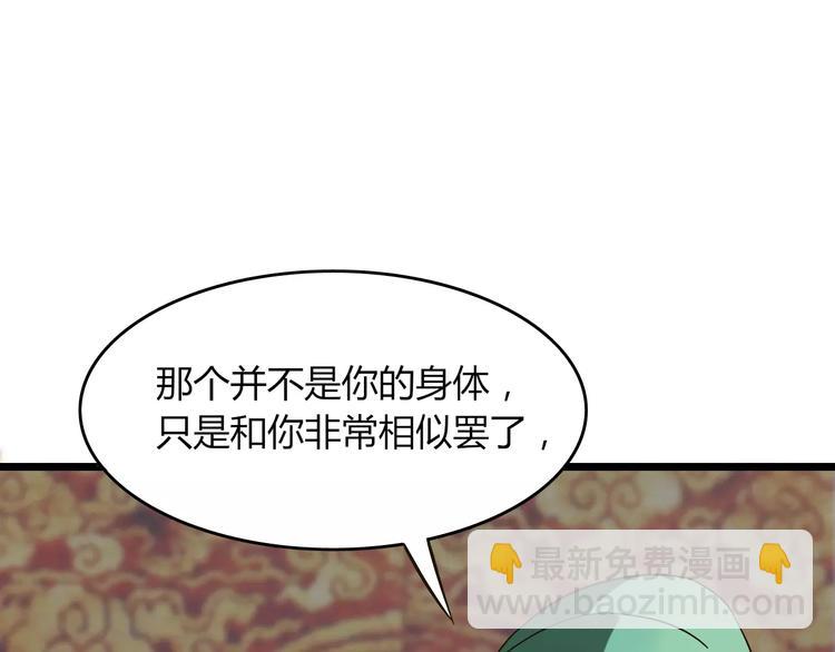 第28话 比试(1/3)-第29话