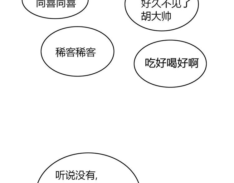 第28话 比试(1/3)-第29话