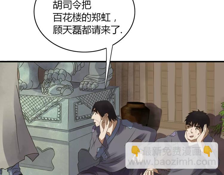 第28话 比试(1/3)-第29话