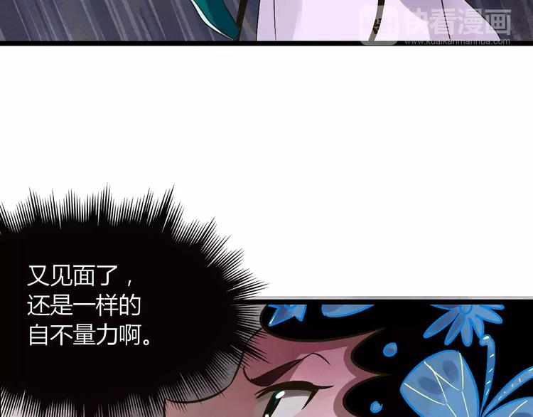 第30话 猫妖化形(1/3)-第31话