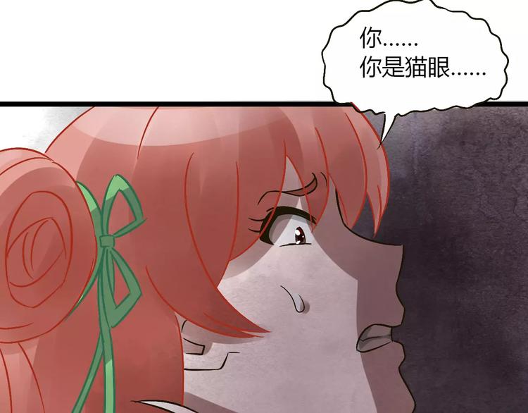 第30话 猫妖化形(1/3)-第31话