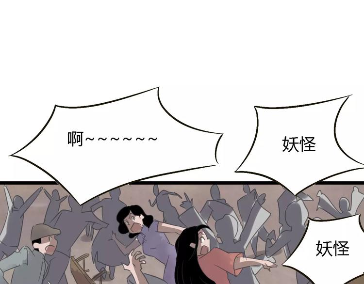 第30话 猫妖化形(1/3)-第31话