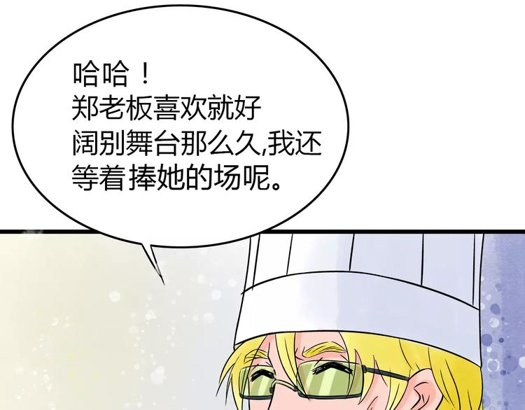 第4话 性格突变？(1/3)-第5话