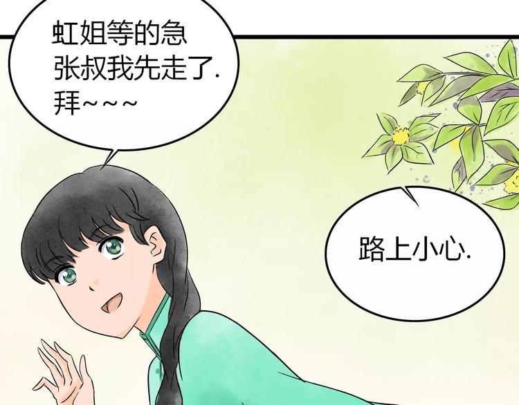 第4话 性格突变？(1/3)-第5话