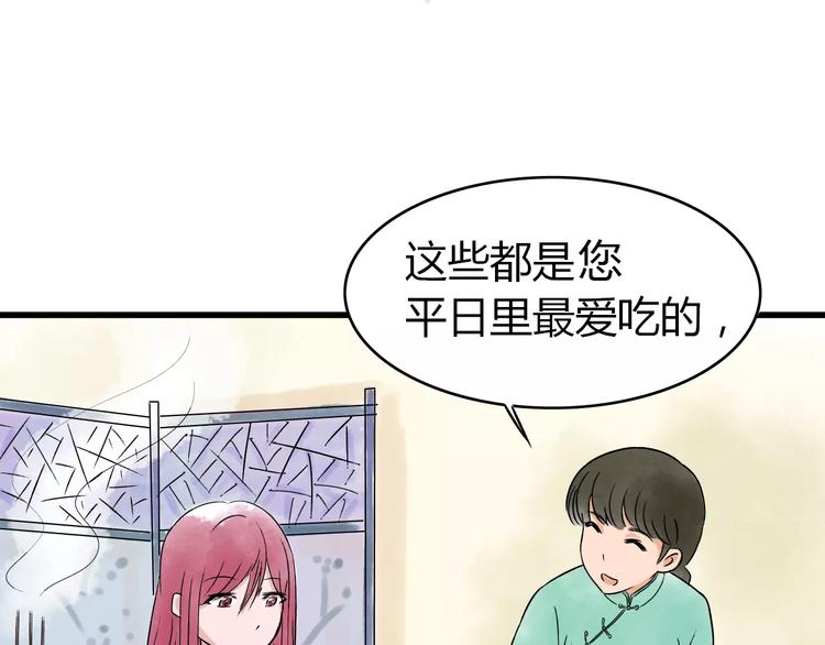 第4话 性格突变？(1/3)-第5话