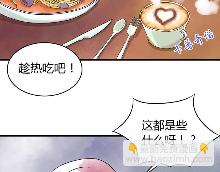 第4话 性格突变？(1/3)-第5话