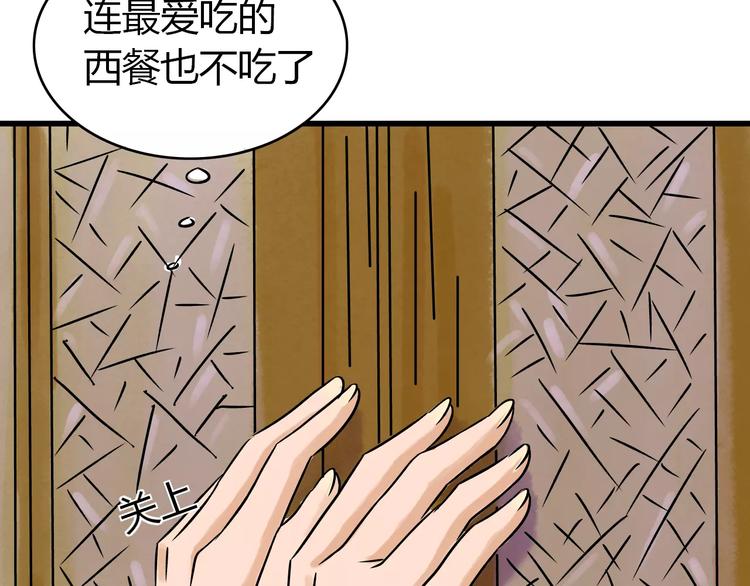 第4话 性格突变？(1/3)-第5话