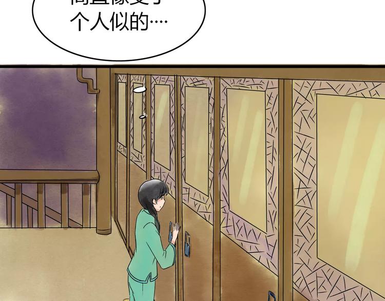 第4话 性格突变？(1/3)-第5话