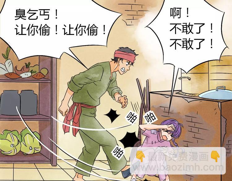 第6话 我才是主角(1/3)-第7话