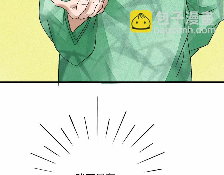 第8话 我早已不爱她了(1/3)-第9话