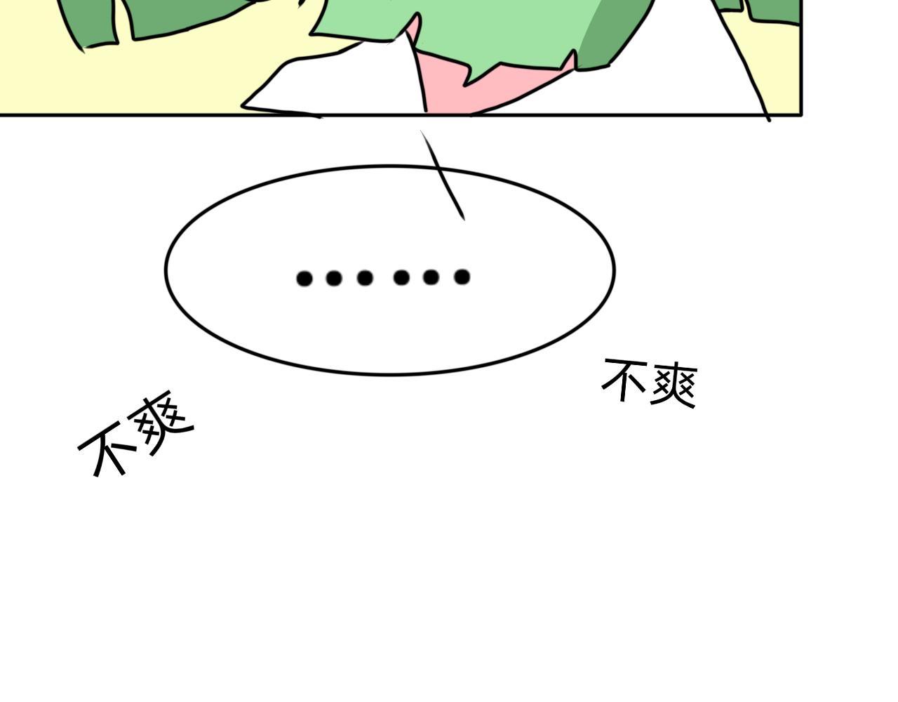 夢境的海 - 4.走吧，回家(1/2) - 8