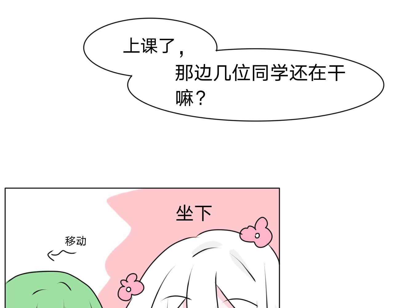 夢境的海 - 4.走吧，回家(1/2) - 4