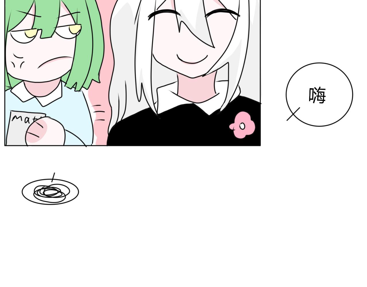 夢境的海 - 4.走吧，回家(1/2) - 5
