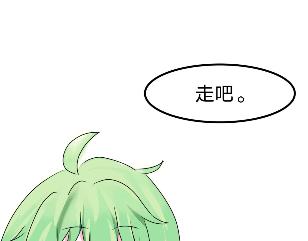 夢境的海 - 4.走吧，回家(1/2) - 1