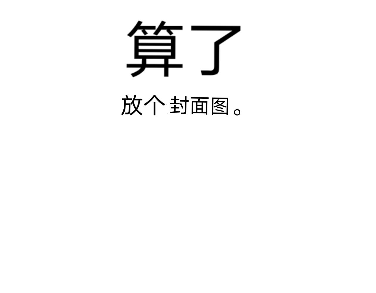 夢境的海 - 4.走吧，回家(1/2) - 1