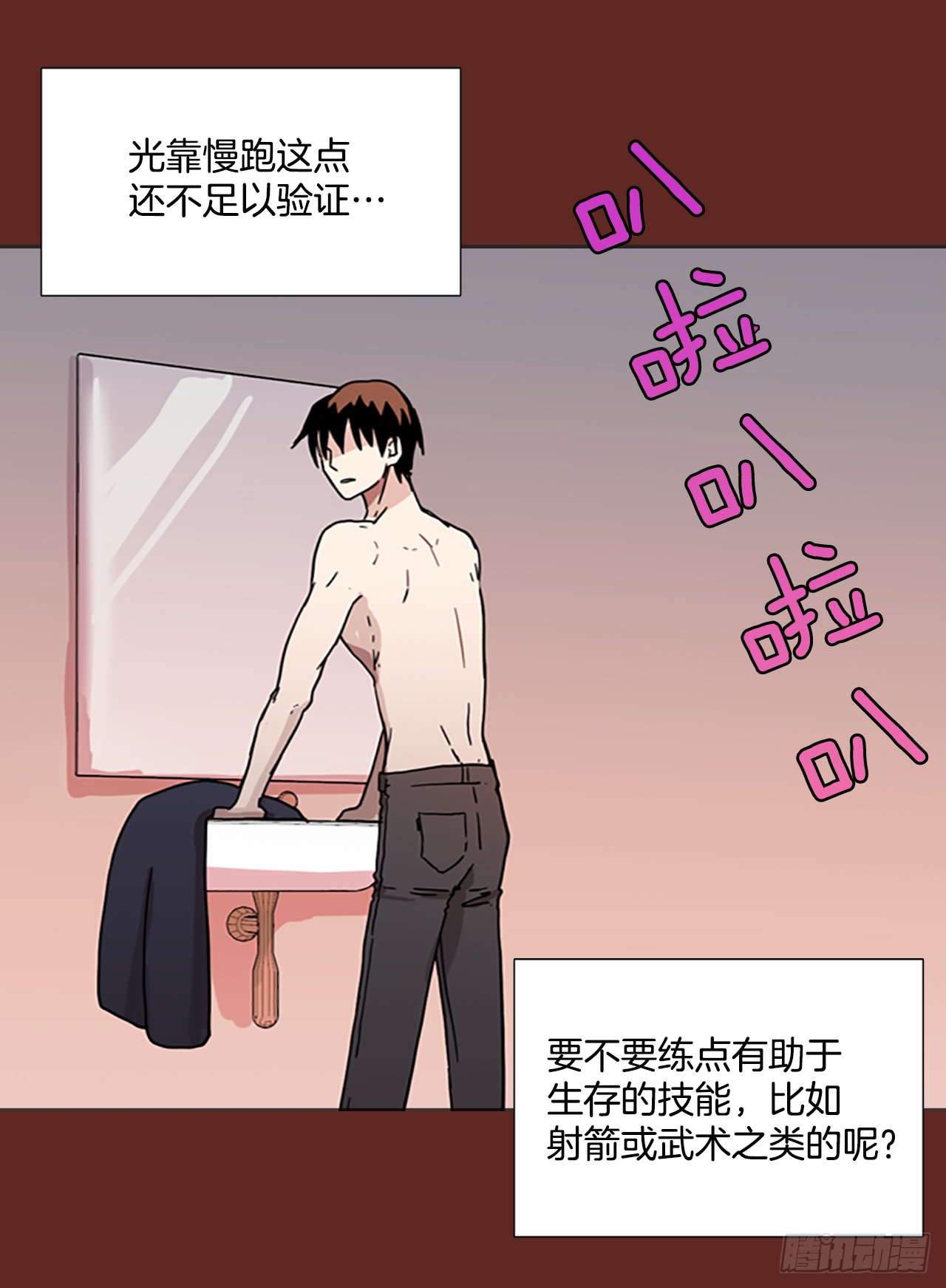 10.噩梦超越者（1）(1/2)-第11话