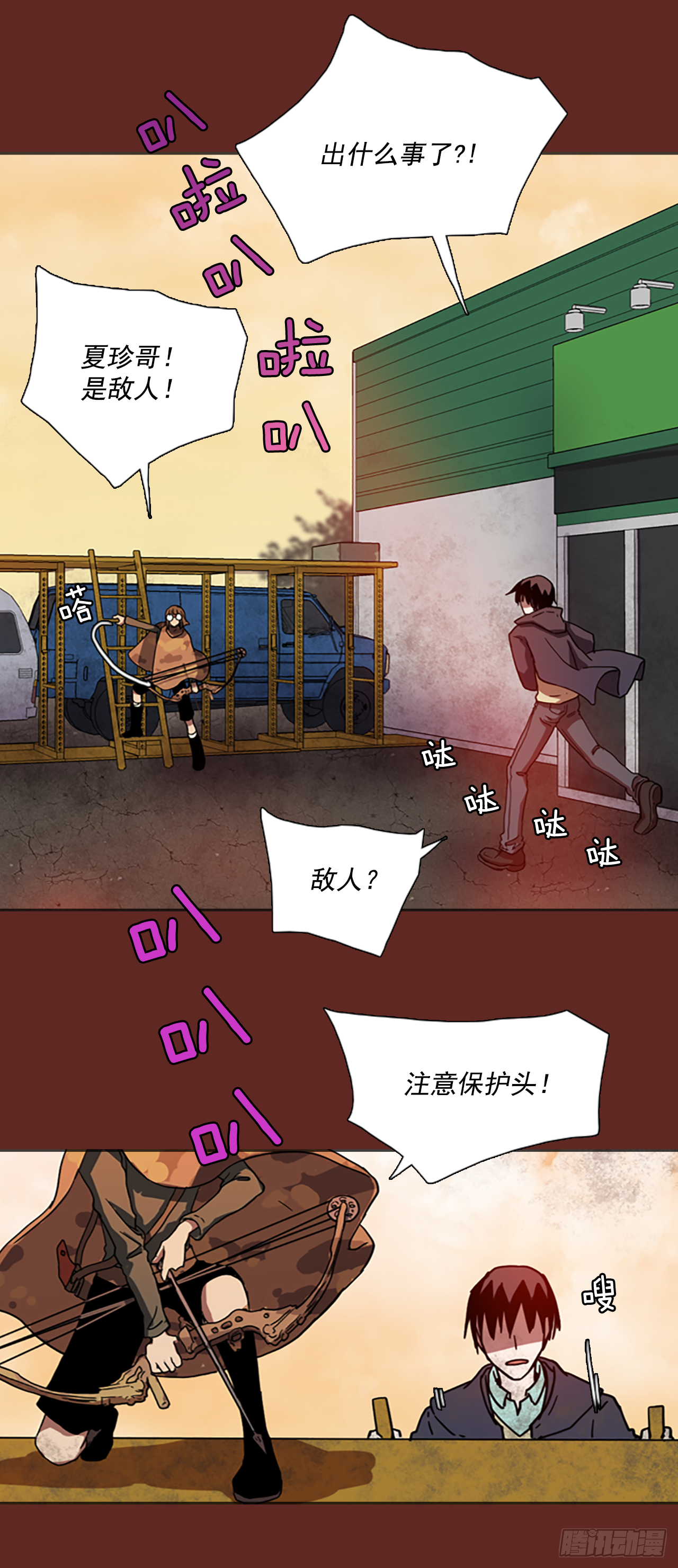 10.噩梦超越者（1）(1/2)-第11话