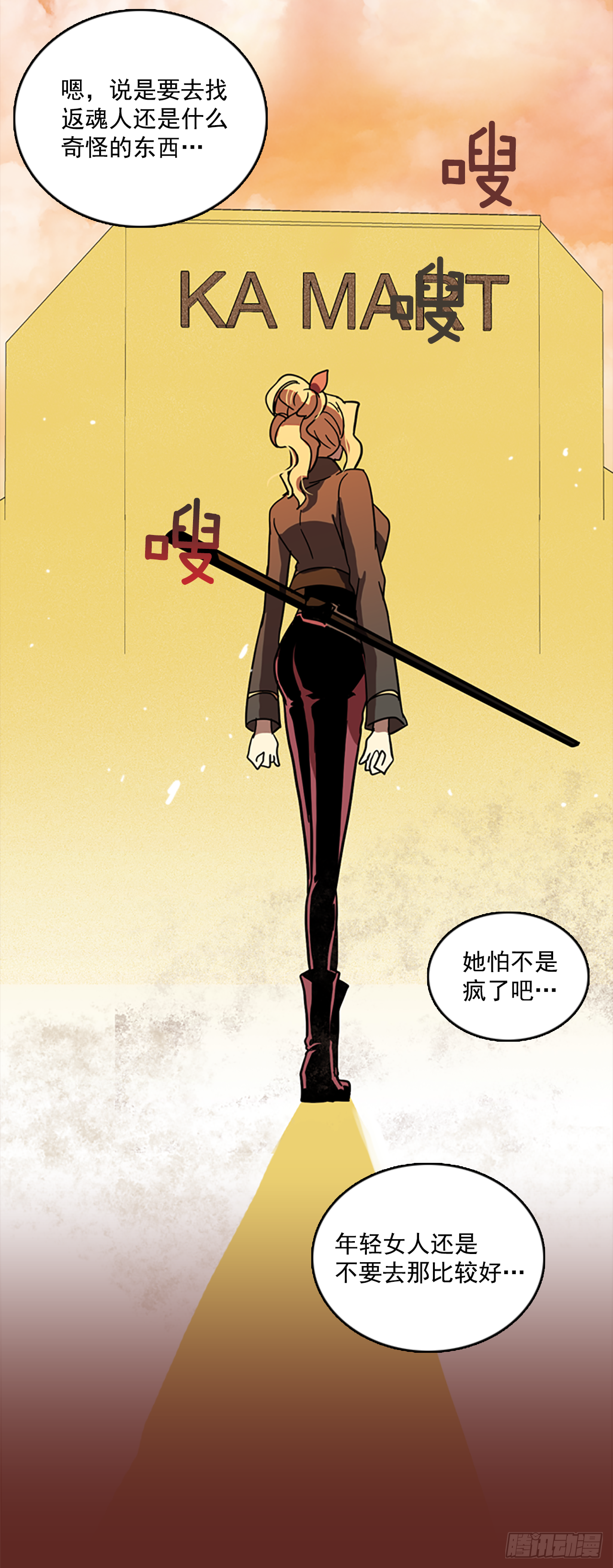 10.噩梦超越者（1）(1/2)-第11话