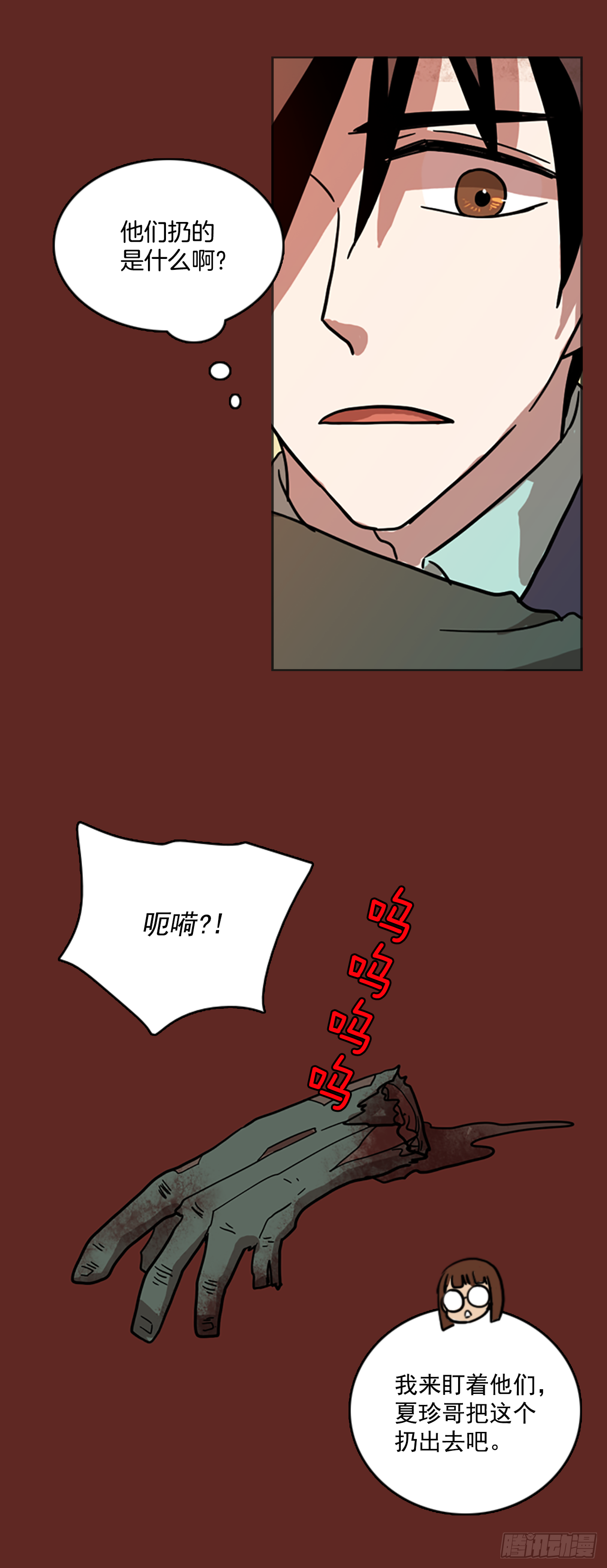 10.噩梦超越者（1）(1/2)-第11话