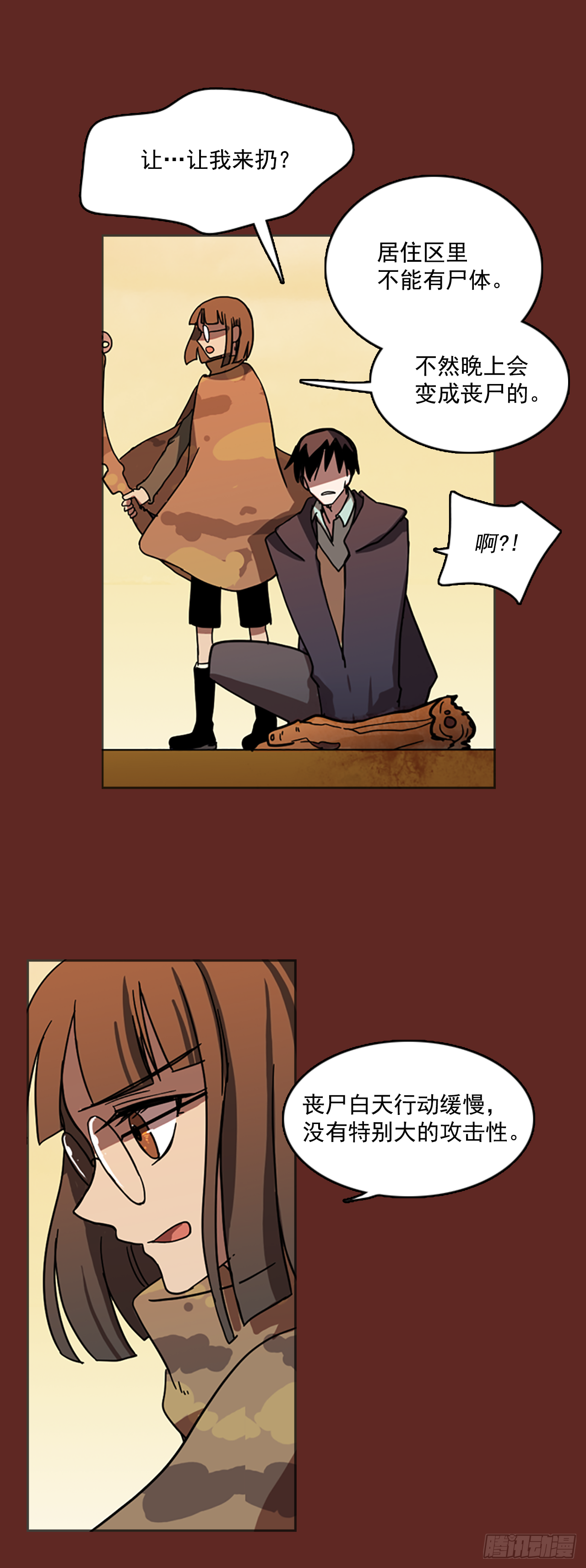 10.噩梦超越者（1）(1/2)-第11话