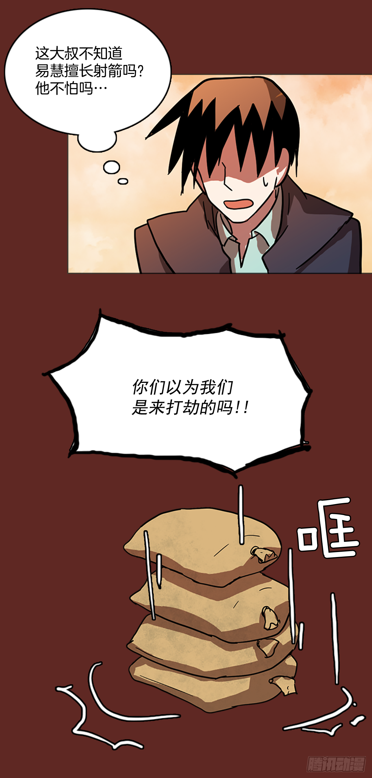 10.噩梦超越者（1）(1/2)-第11话