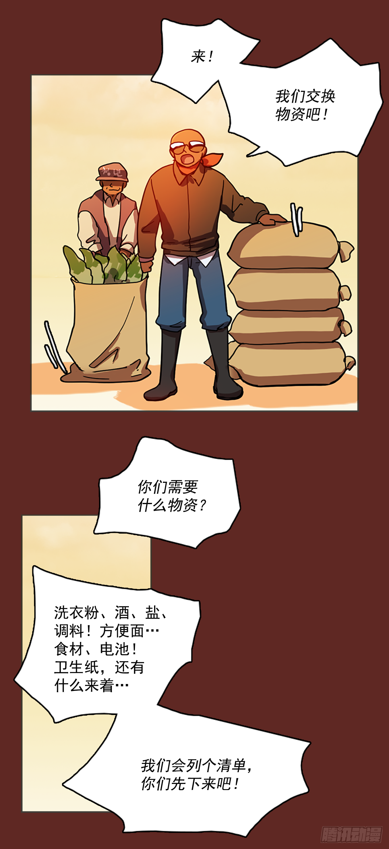 10.噩梦超越者（1）(1/2)-第11话