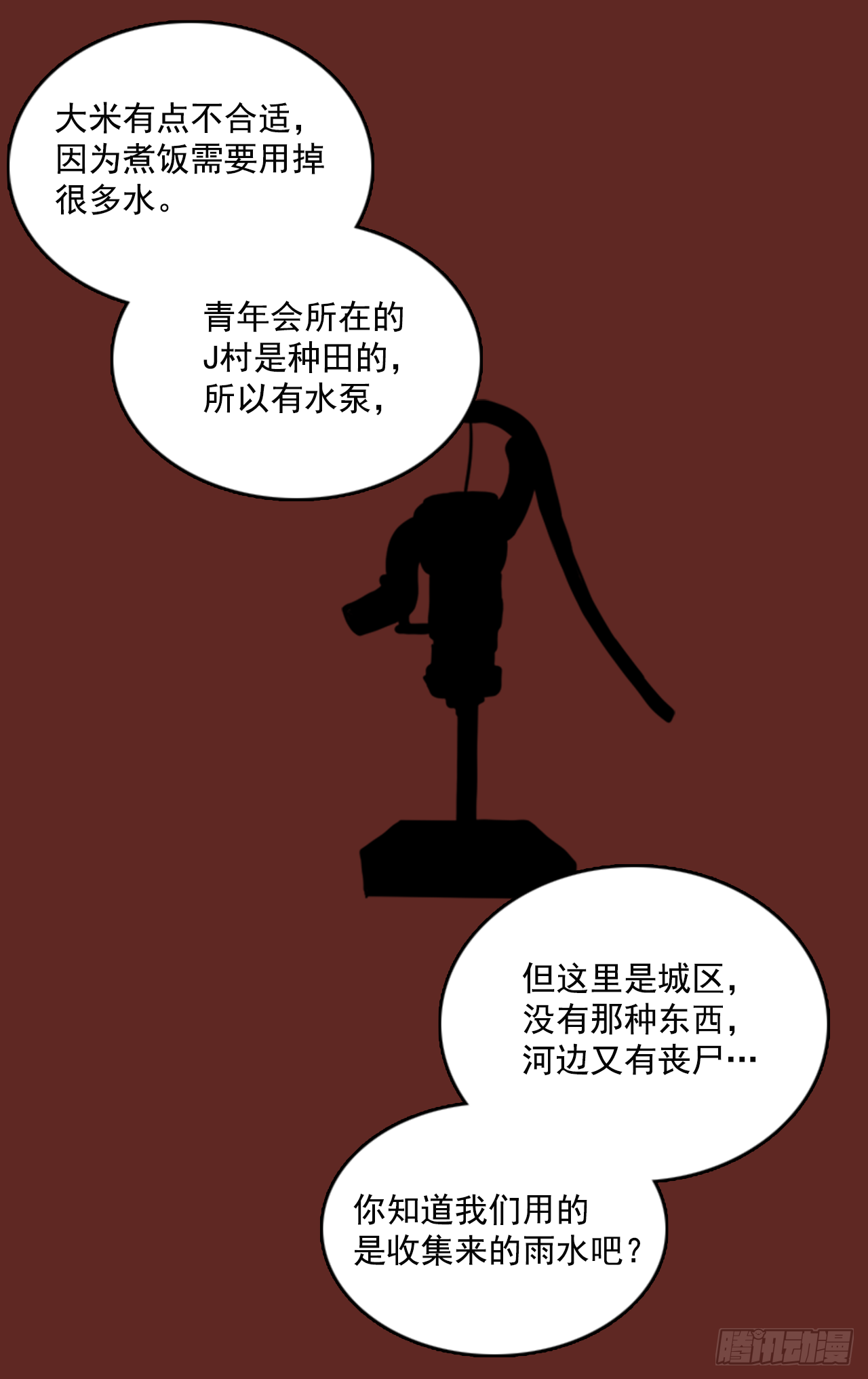 10.噩梦超越者（1）(1/2)-第11话