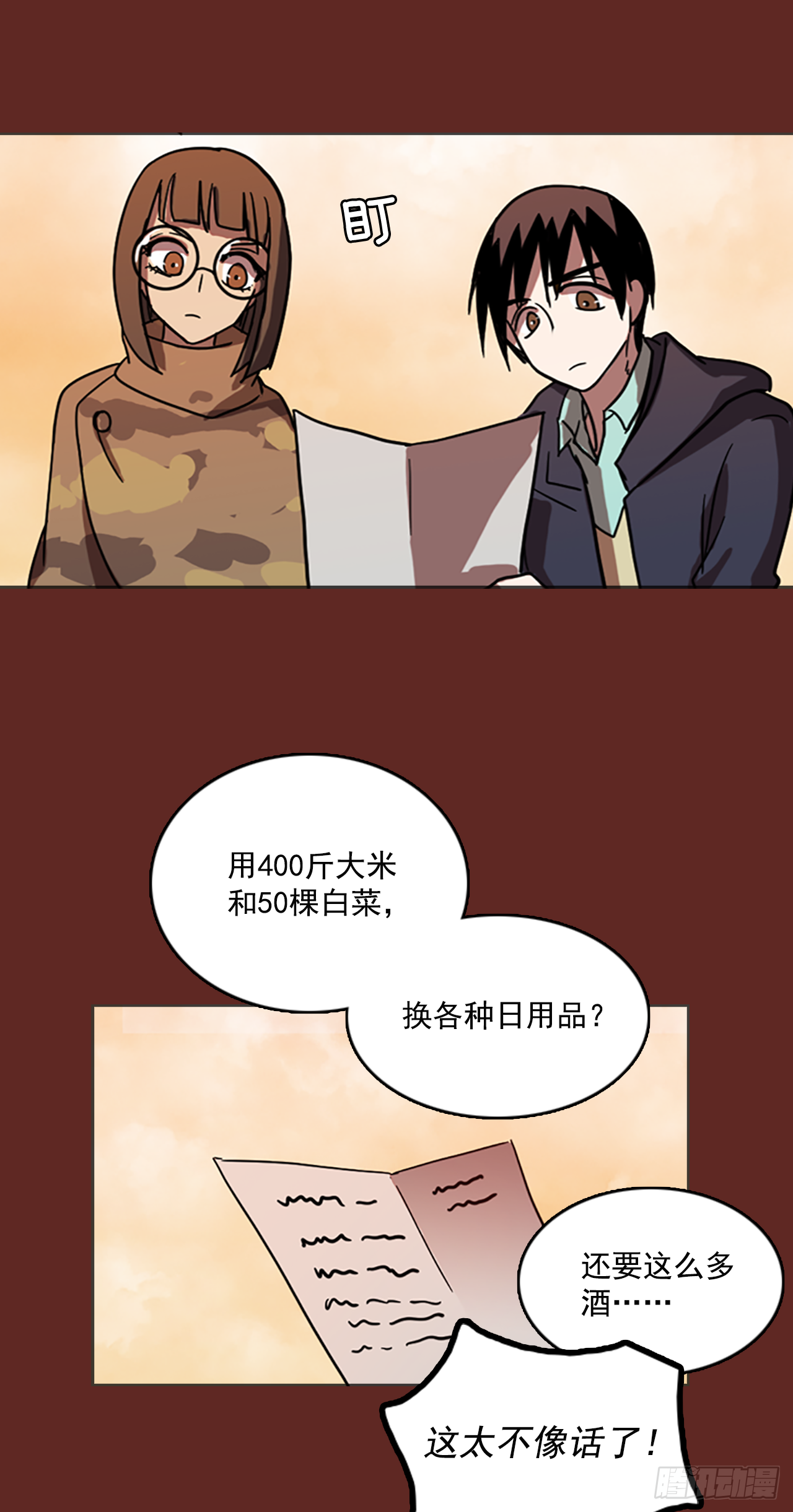 10.噩梦超越者（1）(1/2)-第11话