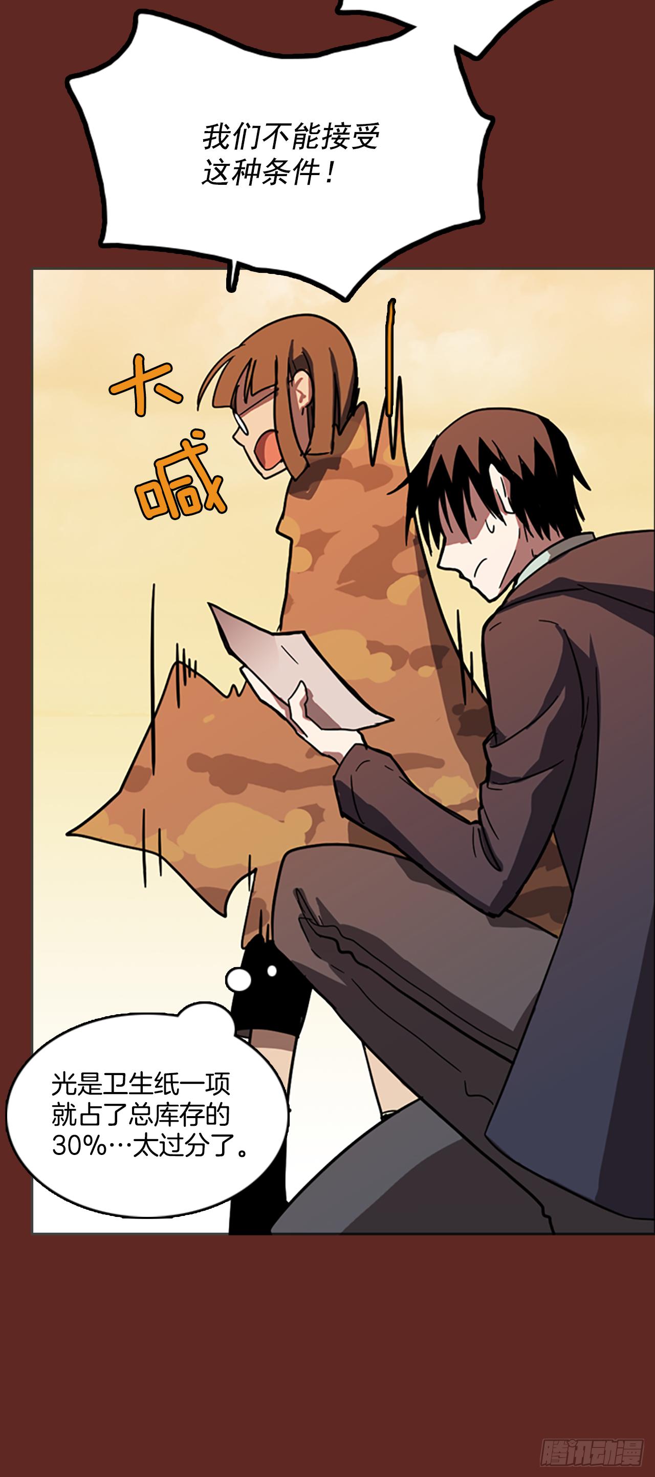 10.噩梦超越者（1）(1/2)-第11话