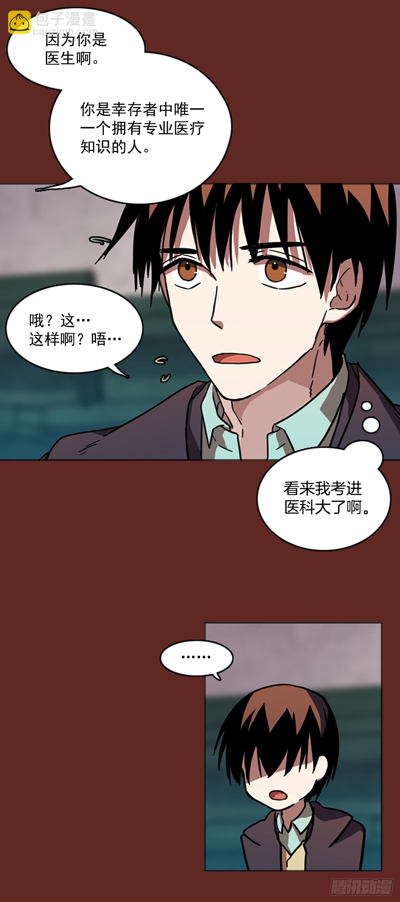 10.噩梦超越者（1）(1/2)-第11话