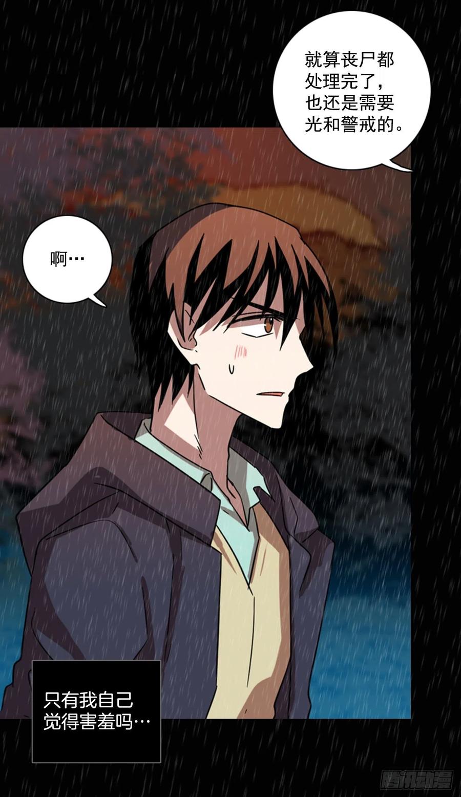 100.因果之谜（6）(1/2)-第101话