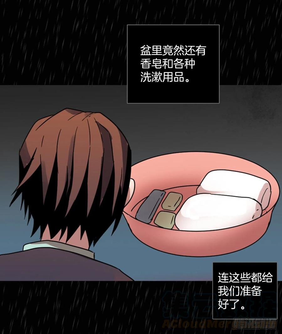 100.因果之谜（6）(1/2)-第101话