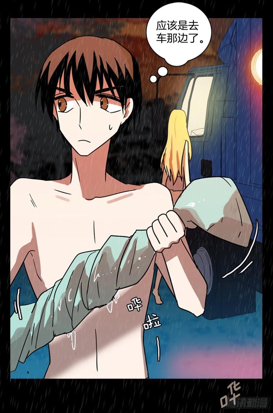 100.因果之谜（6）(1/2)-第101话