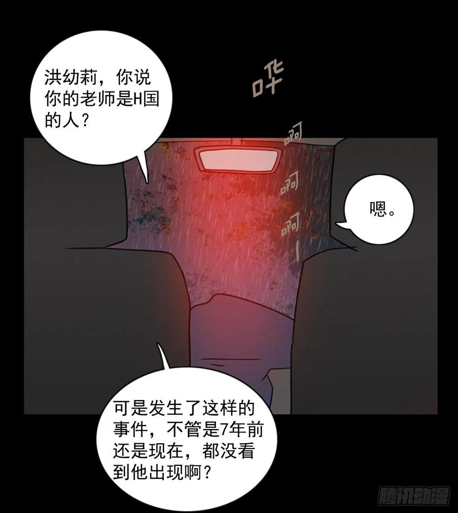 100.因果之谜（6）(1/2)-第101话