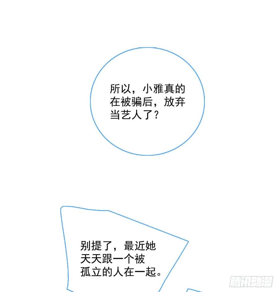 102.觉醒侵蚀（1）(1/2)-第103话