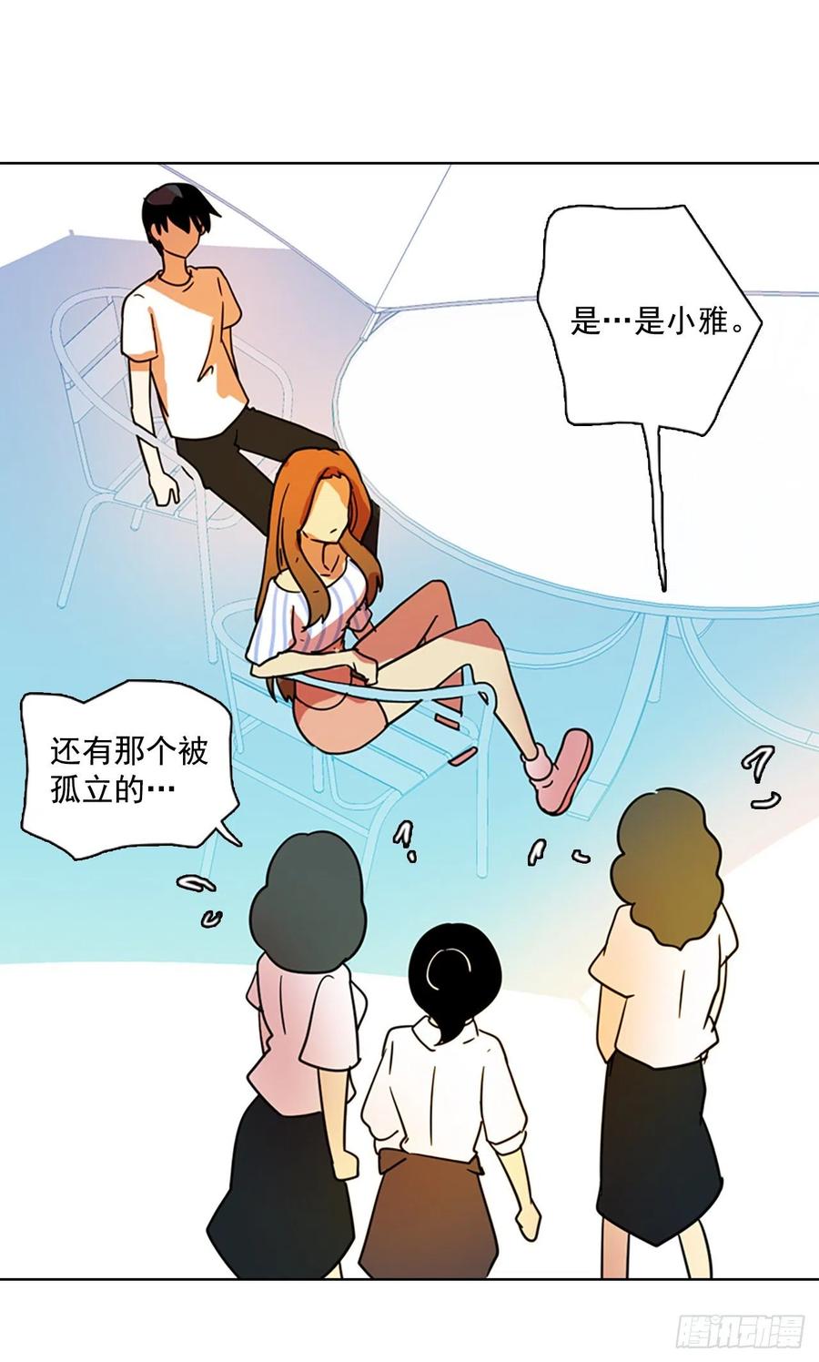 102.觉醒侵蚀（1）(1/2)-第103话