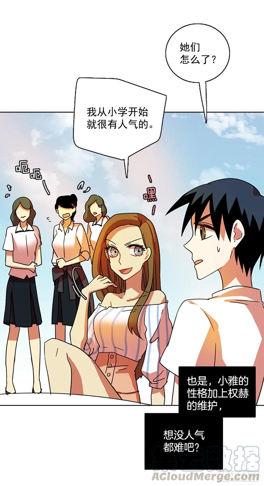 102.觉醒侵蚀（1）(1/2)-第103话