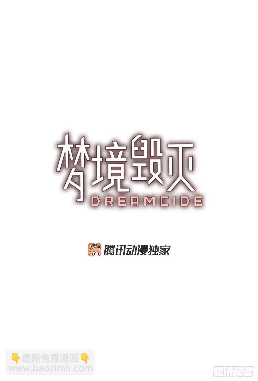 102.觉醒侵蚀（1）(1/2)-第103话